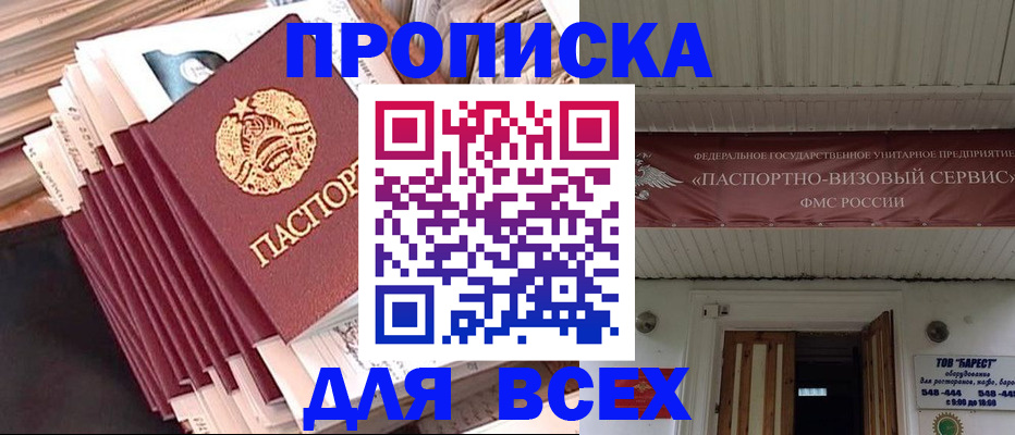 временная регистрация недорого в Киришах